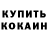 КЕТАМИН VHQ Dimos Mabos