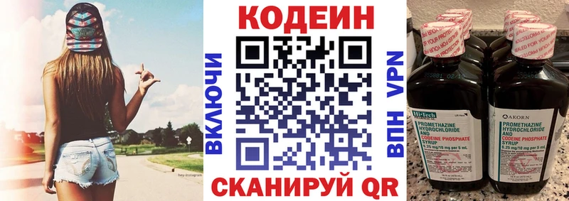 Кодеиновый сироп Lean напиток Lean (лин)  Купить закладки  Тюкалинск 